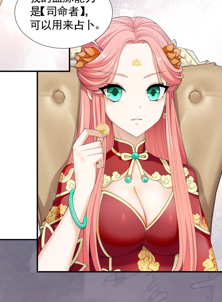 恶役少爷不想要破灭结局小说漫画,031 参见未婚妻？2图