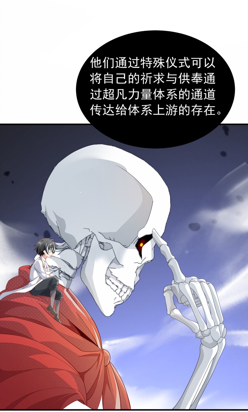恶役少爷不想要破灭结局好看吗漫画,026 修罗场2图