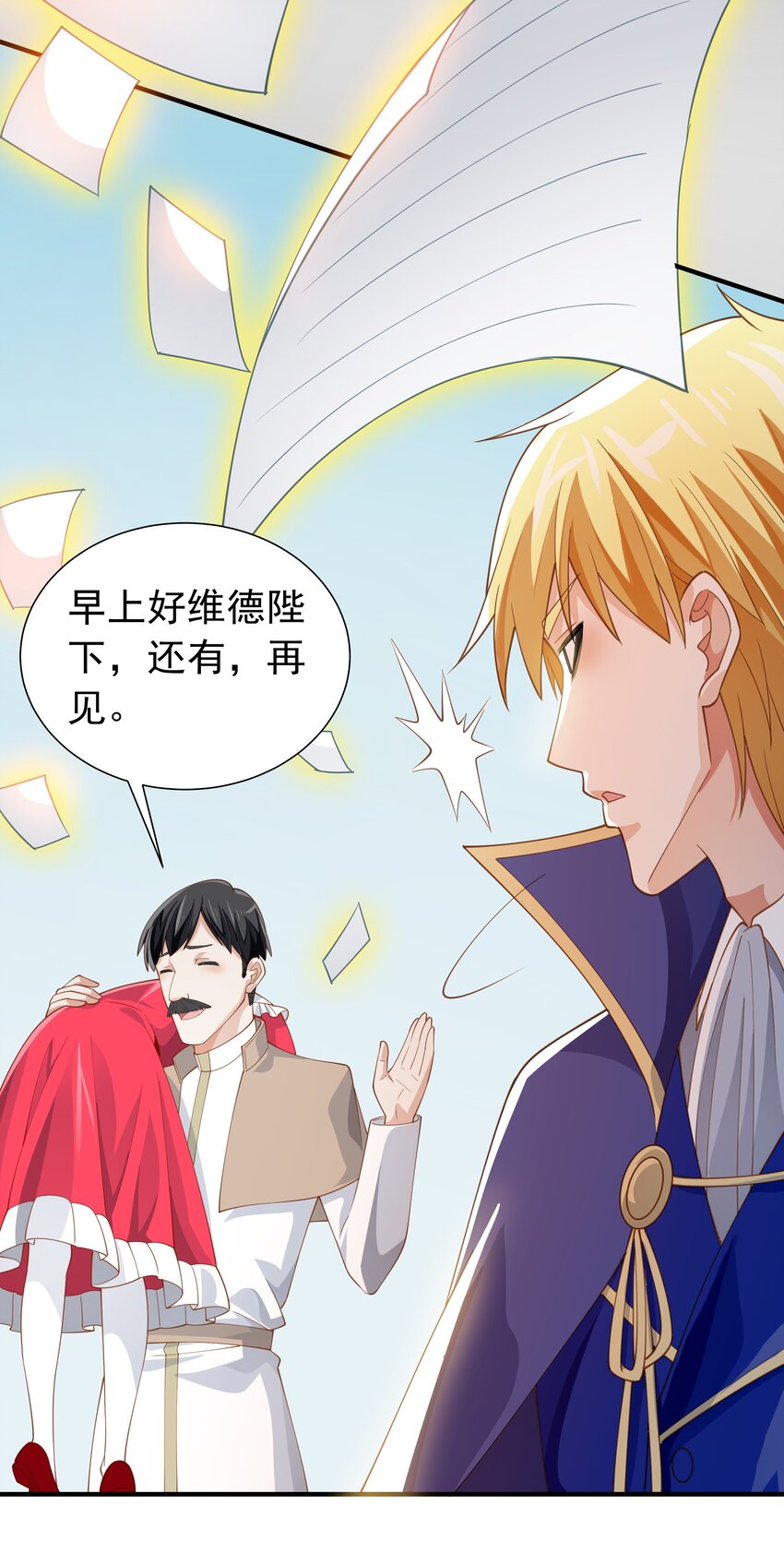 恶役少爷不想要破灭结局小说免费阅读漫画,018 黑魔法？1图