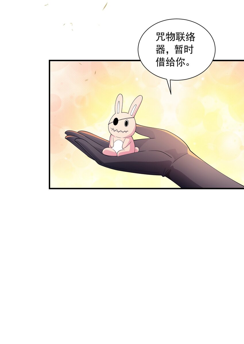 恶役少爷不想要破灭结局漫画免费漫画,063 目的2图