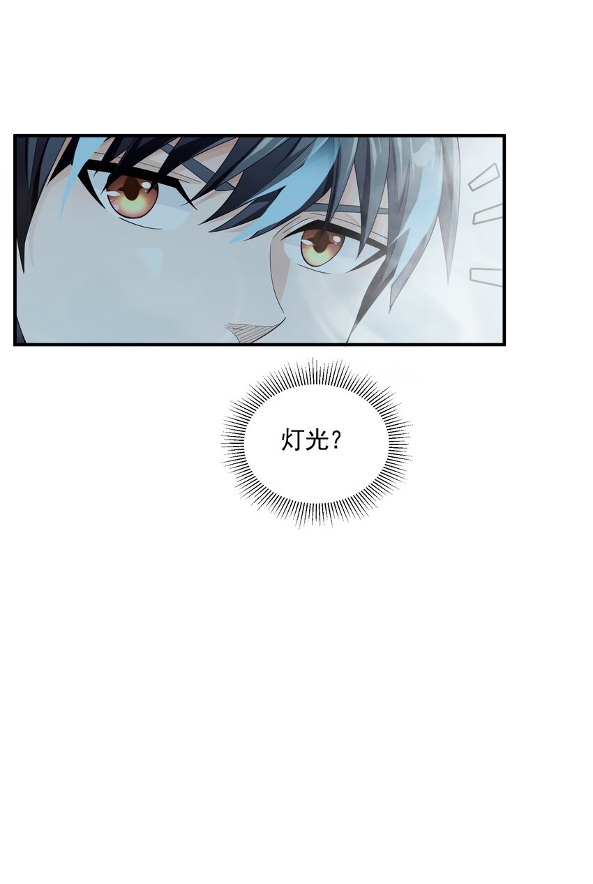 恶役少爷不想要破灭结局漫画免费漫画,060 奇怪的梦境2图