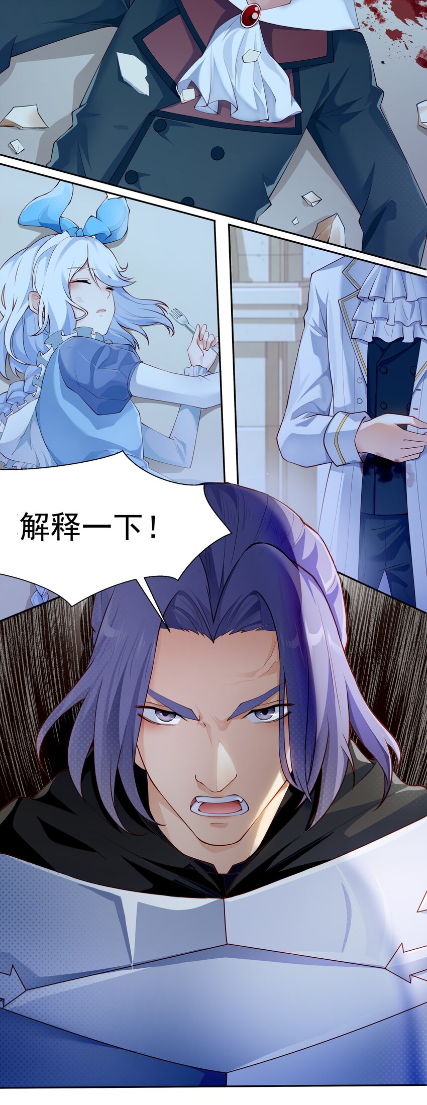 恶役少爷不想要破灭结局图片漫画,010 我想要……2图