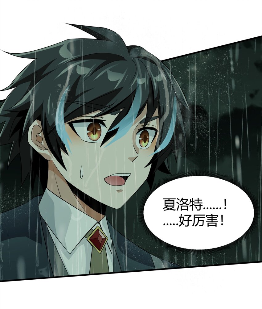 恶役少爷不想要破灭结局笔趣阁漫画,035 你的背後，交给我！2图