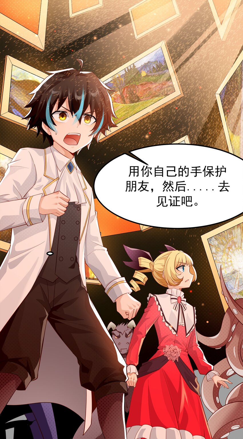 恶役少爷不想要破灭结局笔趣阁漫画,014 这是什麽地方2图
