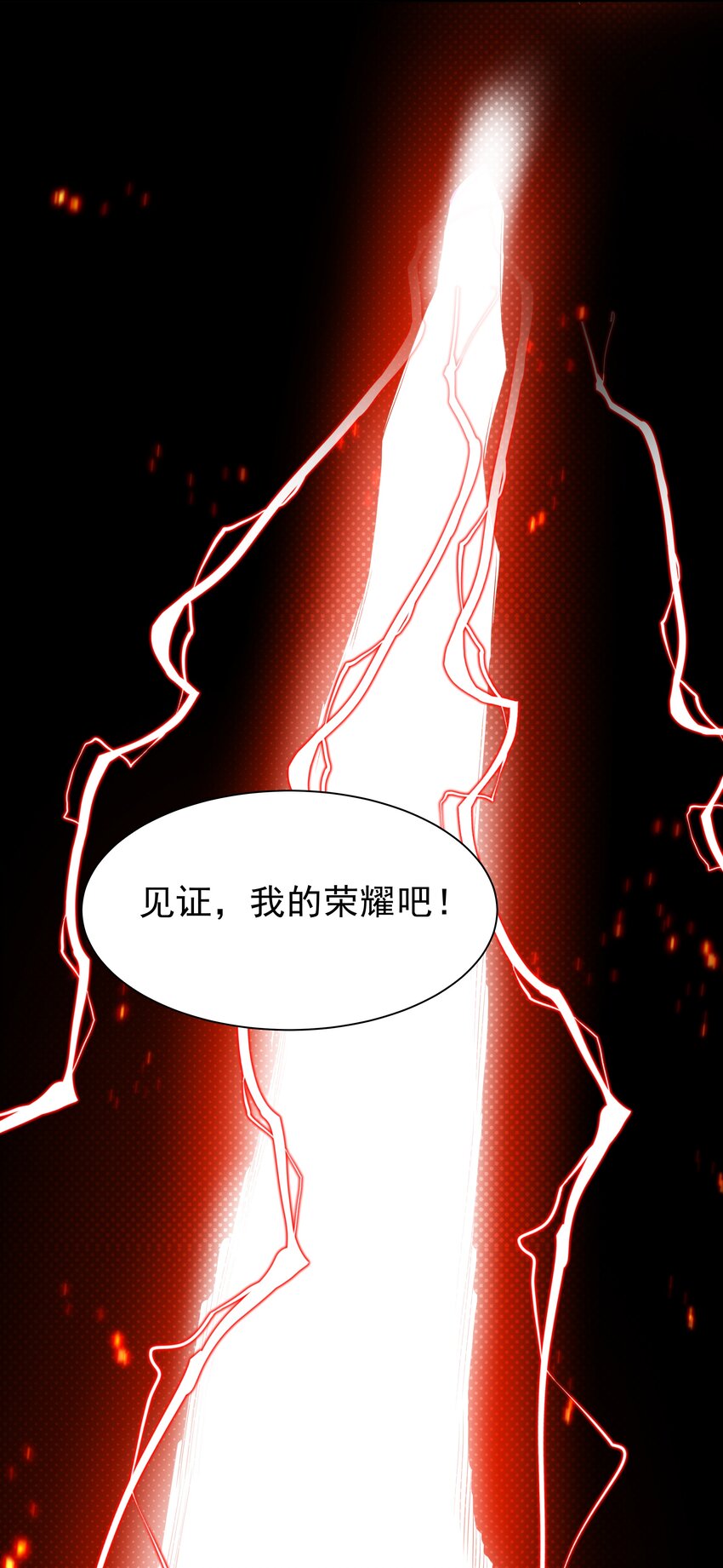 恶役少爷不想要破灭结局漫画免费漫画,022 中意与朋友！1图