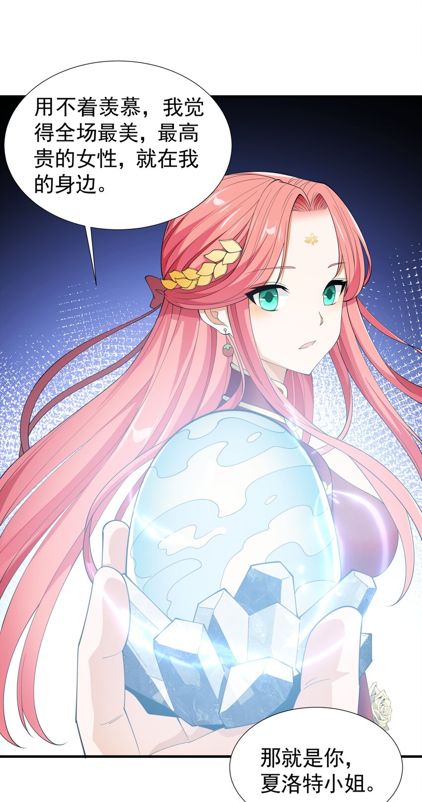 恶役少爷不想要破灭结局漫画漫画,034 好感度+10000！1图