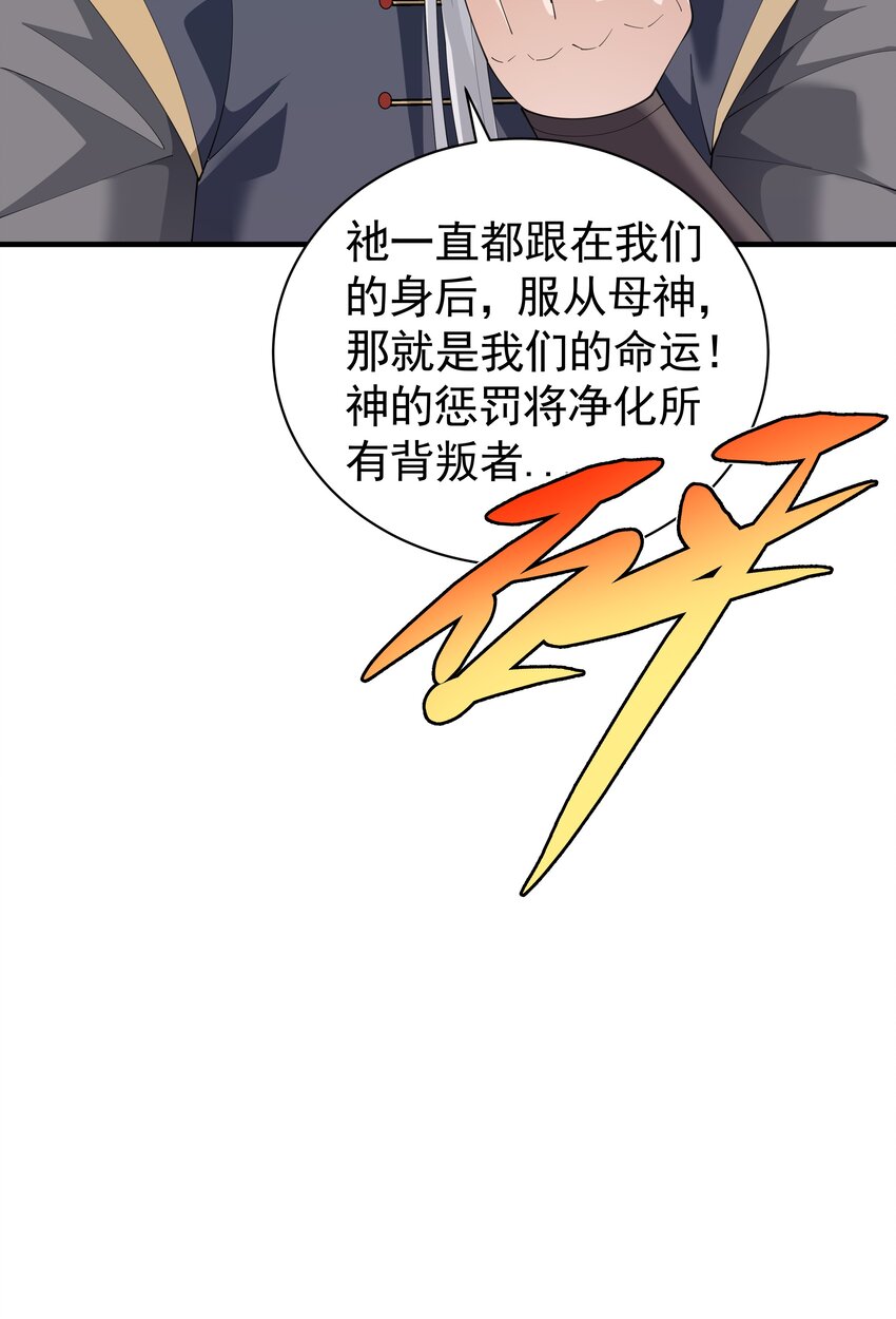 恶役少爷不想要破灭结局图片漫画,040 活下去的诅咒！1图