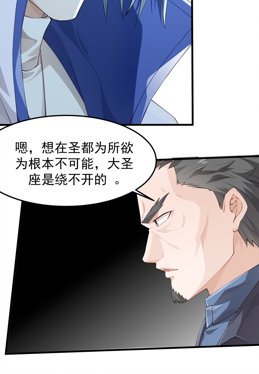 恶役少爷不想要破灭结局漫画免费漫画,014 这是什麽地方1图