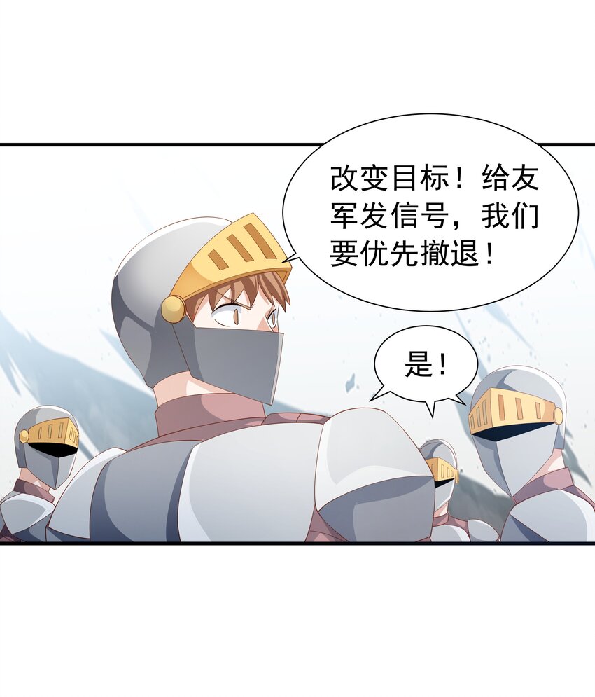 恶役少爷不想要破灭结局漫画免费漫画,019 血雾蔓延2图