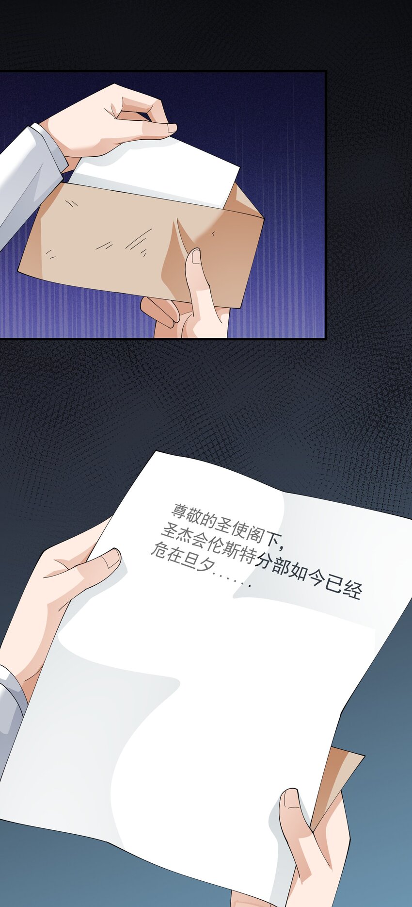 恶役少爷不想要破灭结局图片漫画,066 收网之时1图