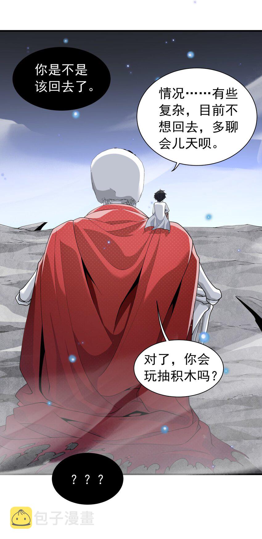 恶役少爷不想要破灭结局好看吗漫画,026 修罗场1图