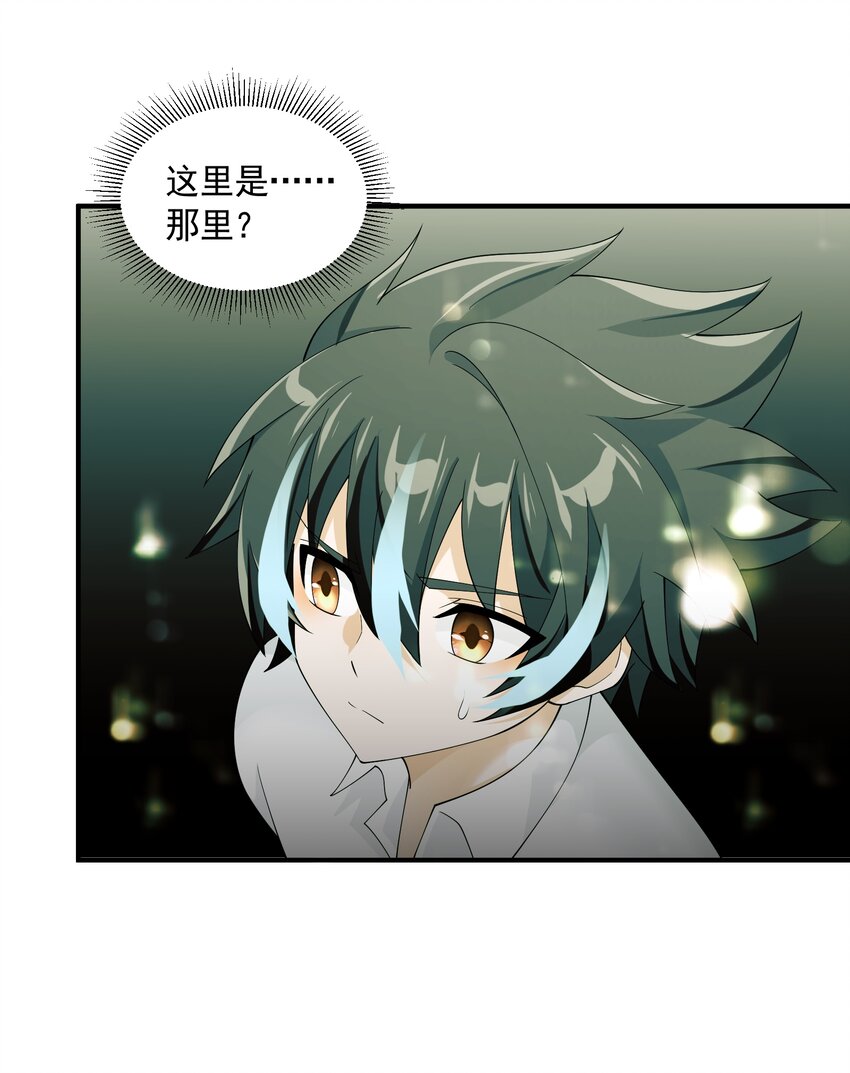 恶役少爷不想要破灭结局漫画免费漫画,048 抢婚1图