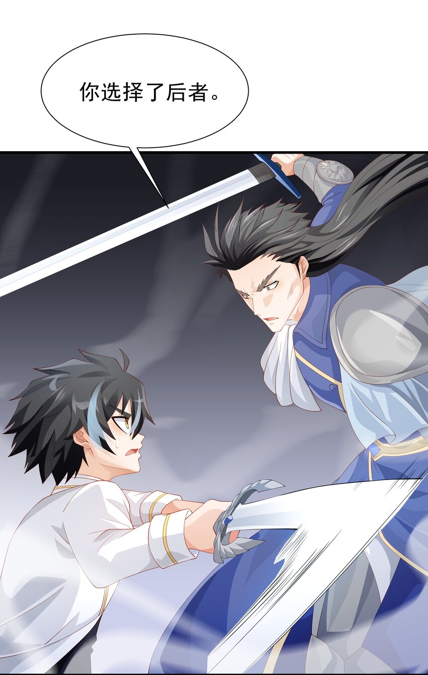 恶役少爷不想要破灭结局漫画漫画,019 血雾蔓延2图
