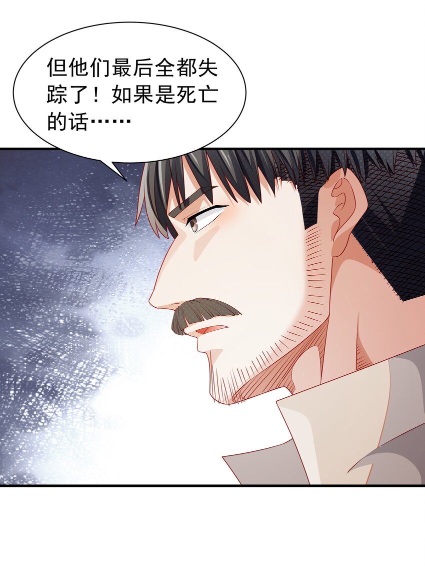 恶役少爷不想要破灭结局百科漫画,021 我不想和你分开2图