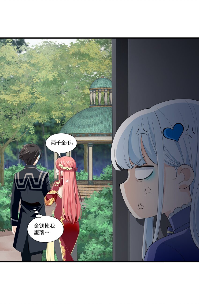 恶役少爷不想要破灭结局漫画免费漫画,033 妹妹要吃醋！2图
