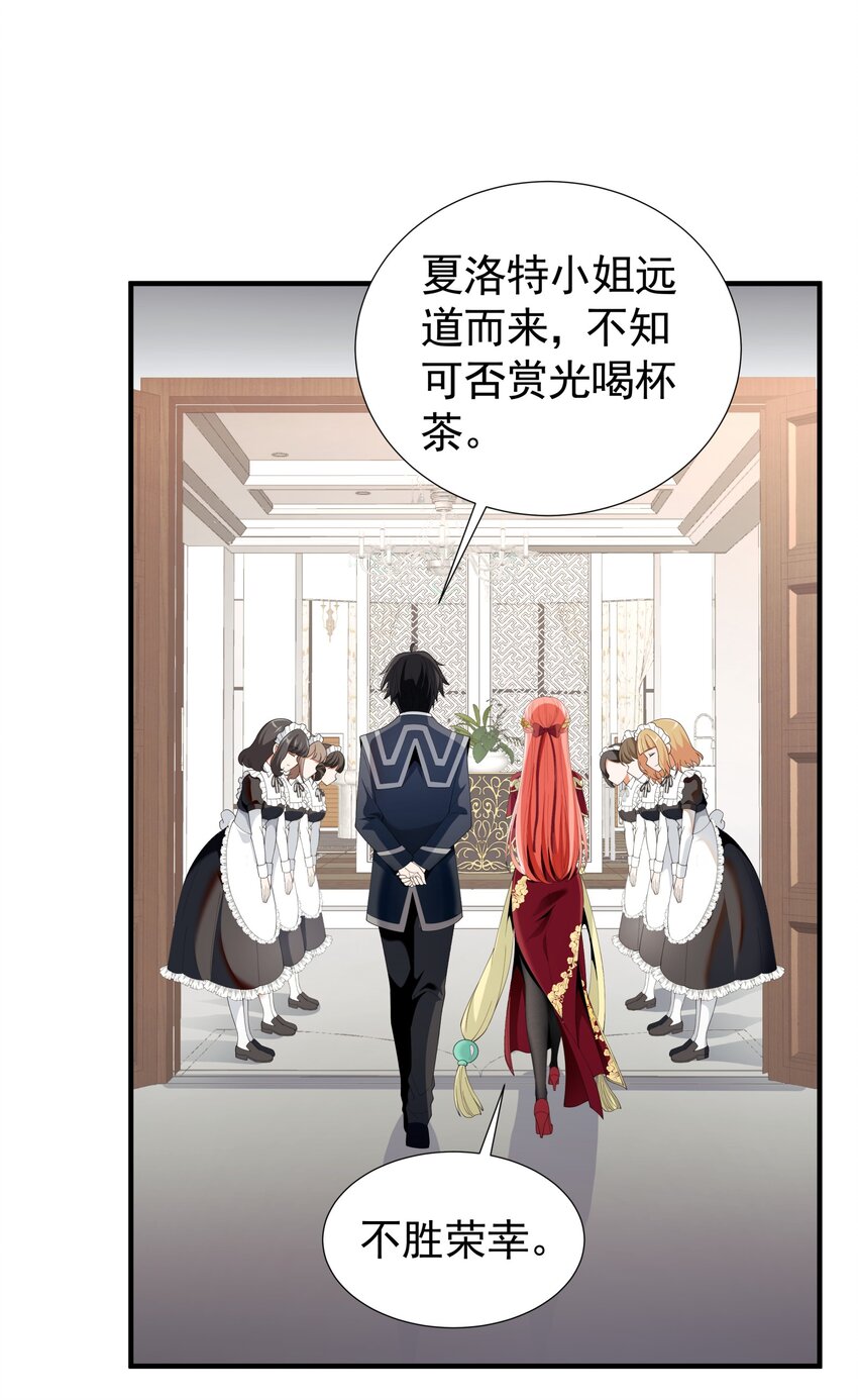 恶役少爷不想要破灭结局漫画免费漫画,031 参见未婚妻？2图