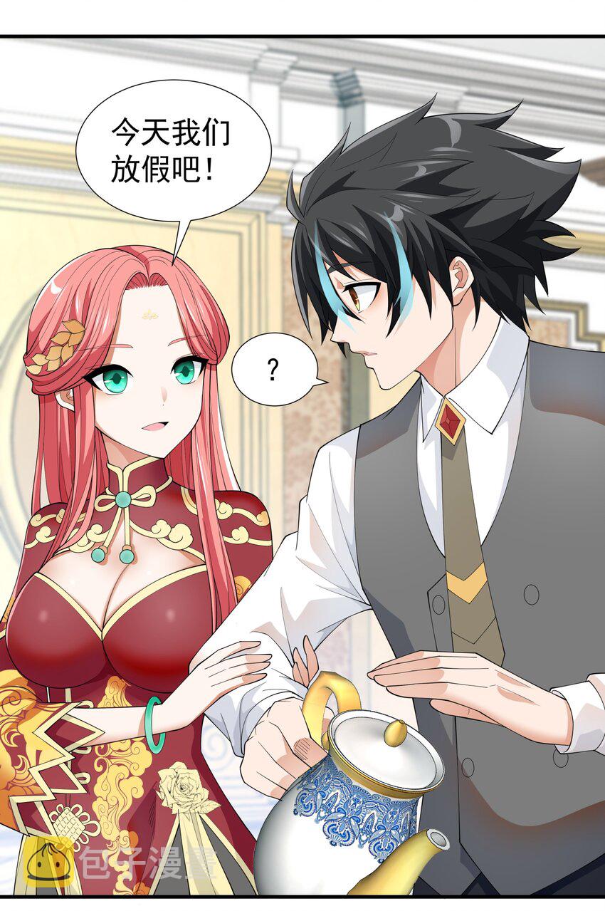 恶役少爷不想要破灭结局漫画免费漫画,033 妹妹要吃醋！1图
