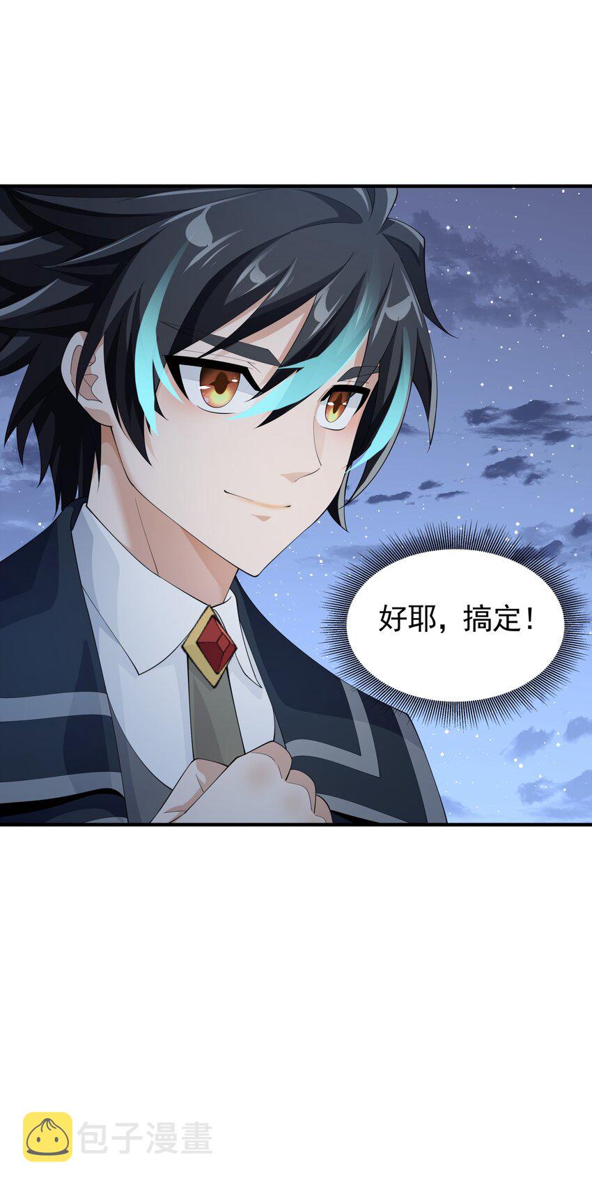 恶役少爷不想要破灭结局txt漫画,037 冻土之触1图