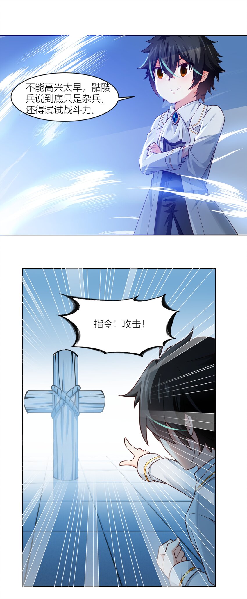 恶役少爷不想要破灭结局漫画免费漫画,003 我要收税1图