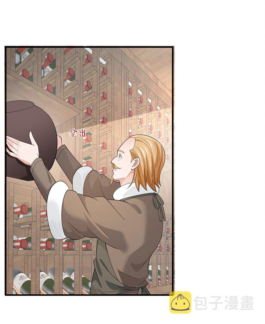 恶役少爷不想要破灭结局漫画免费漫画,045 醋坛子2图