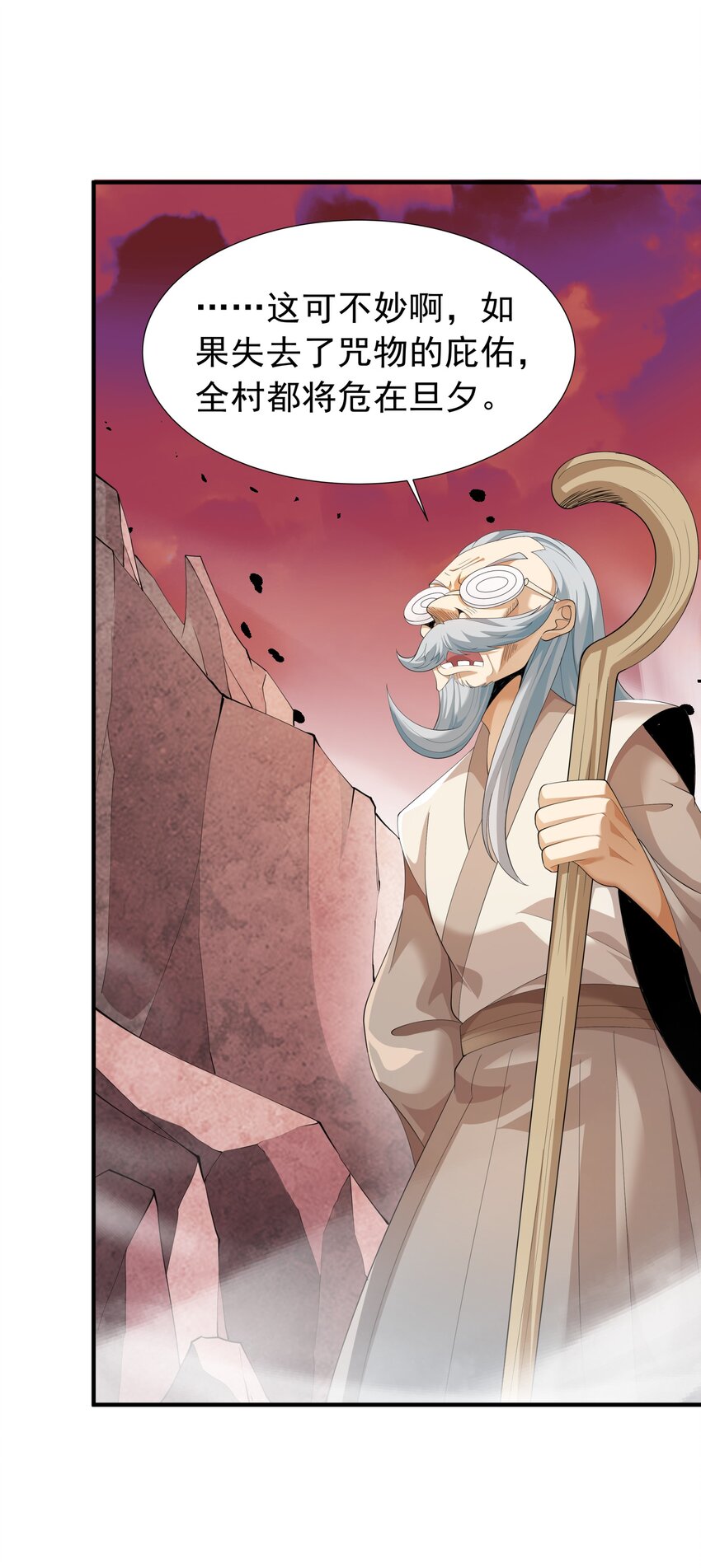 恶役少爷不想要破灭结局漫画免费漫画,027 源级提升2图