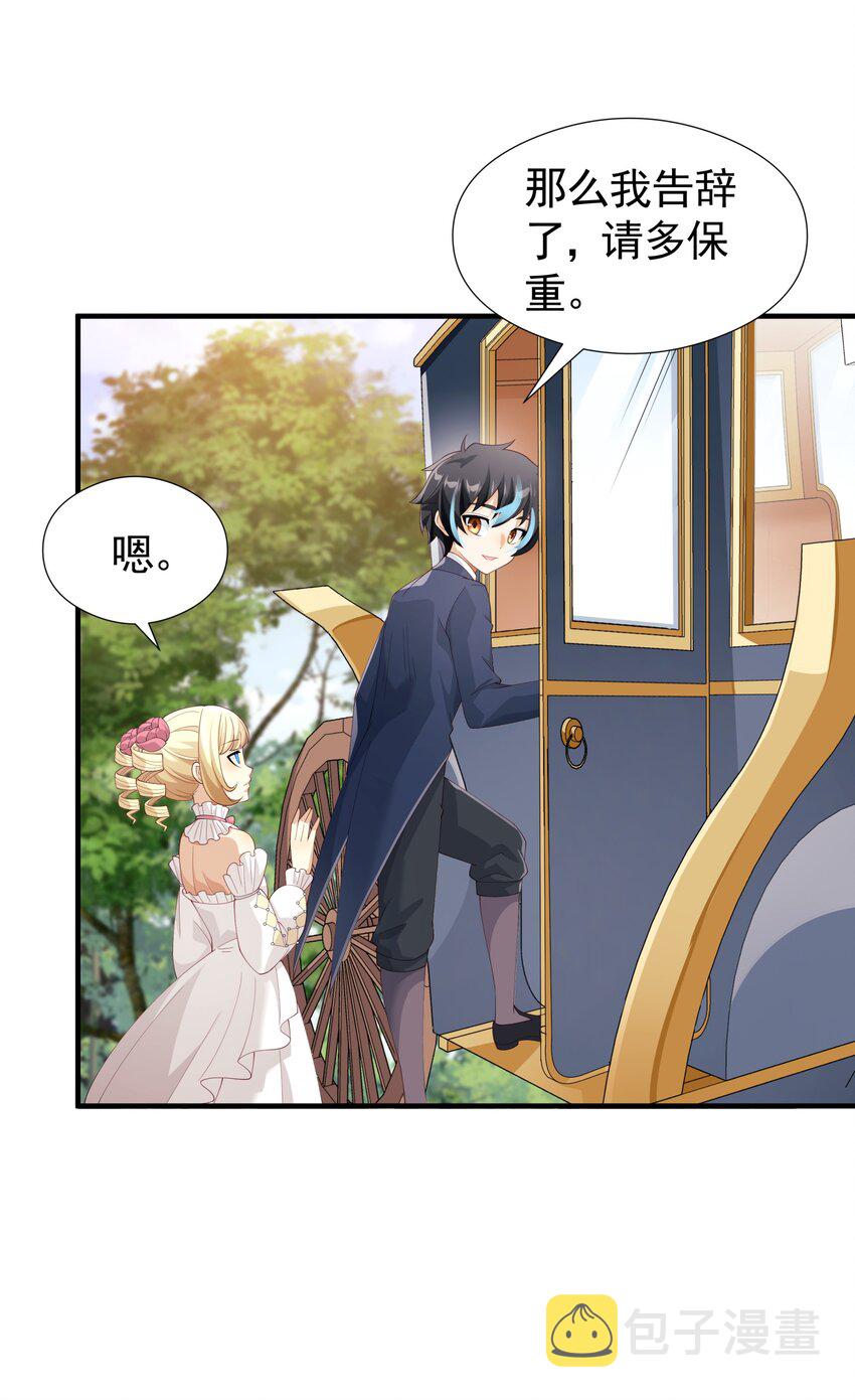 恶役少爷不想要破灭结局txt下载漫画,029 我的未婚夫？1图