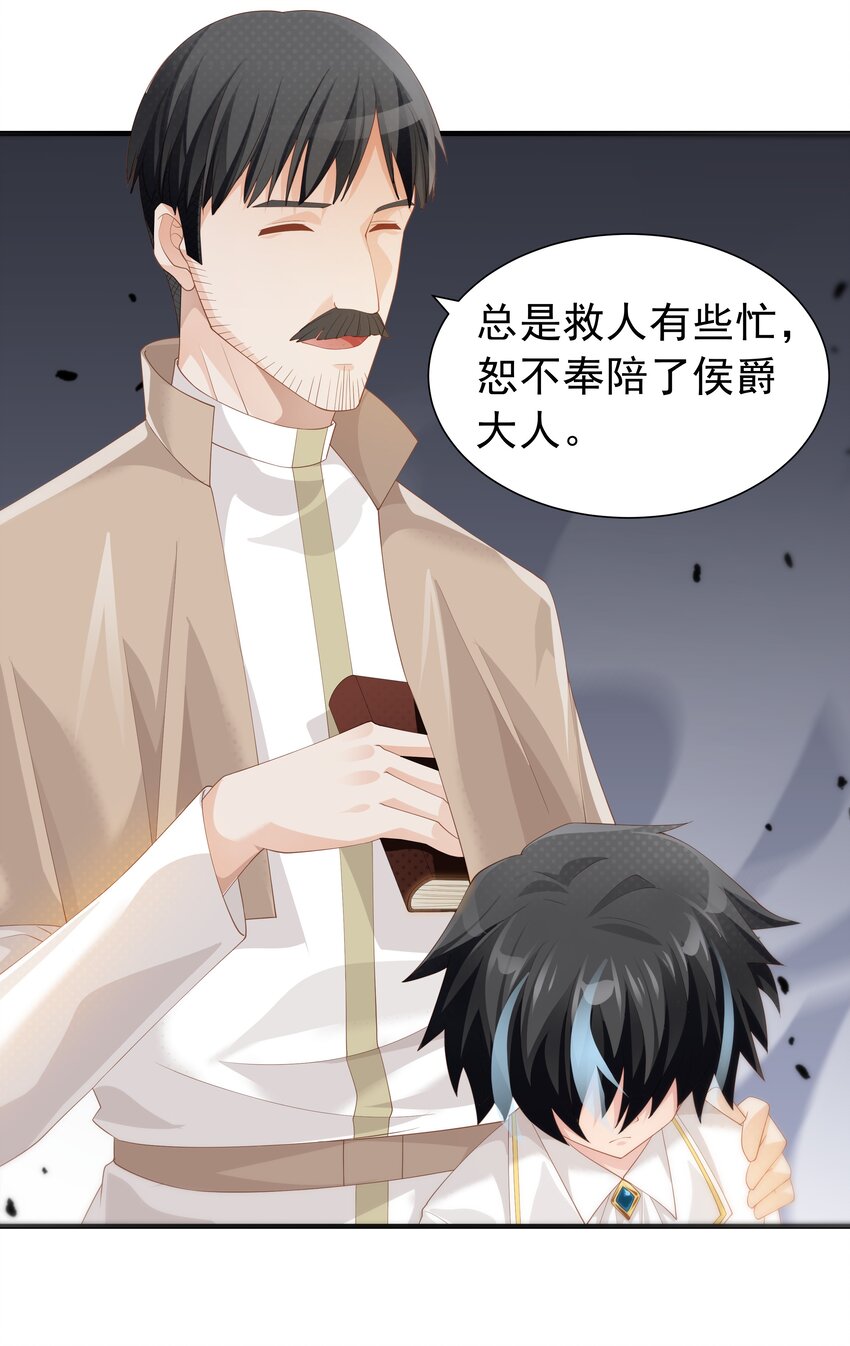 恶役少爷不想要破灭结局漫画免费漫画,020 抖S的遗传？2图