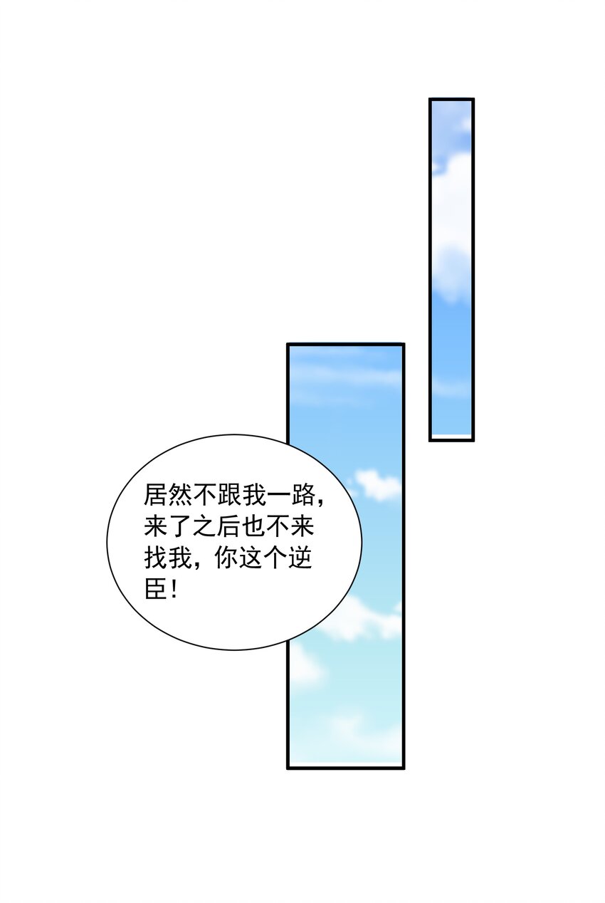 恶役少爷不想要破灭结局漫画,056 血脉之力的亲近1图