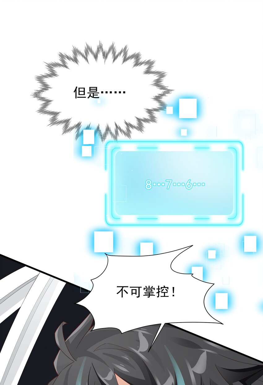 恶役少爷不想要破灭结局漫画漫画,019 血雾蔓延1图