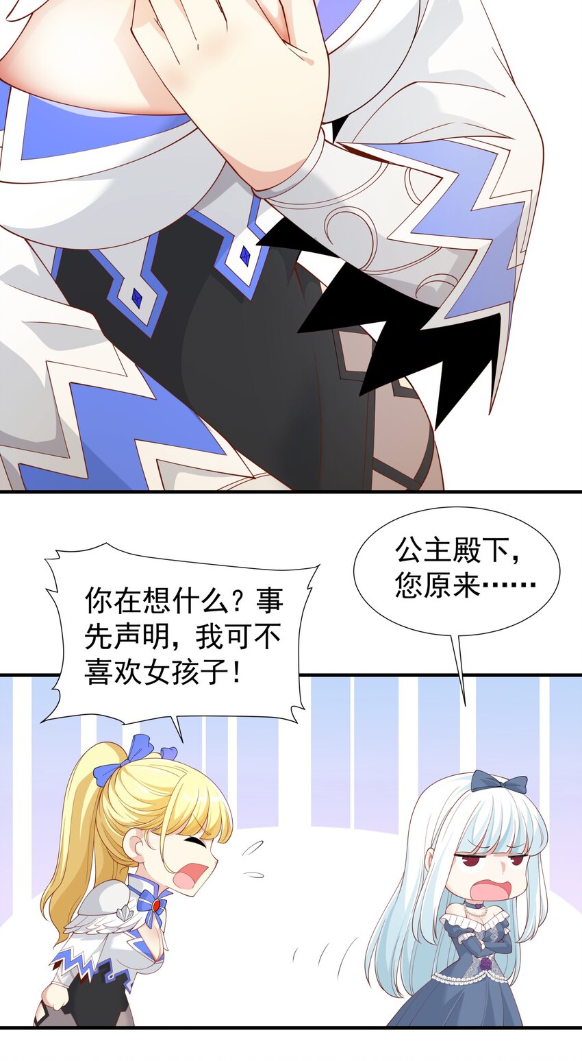 恶役少爷不想要破灭结局全文阅读漫画,030 想跟哥哥一起睡1图