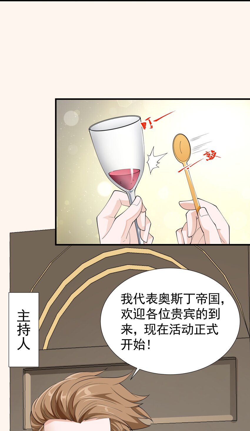 恶役少爷不想要破灭结局漫画原著漫画,034 好感度+10000！1图