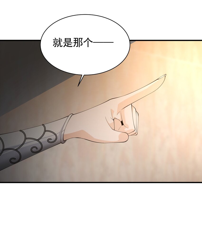 恶役少爷不想要破灭结局txt漫画,037 冻土之触2图