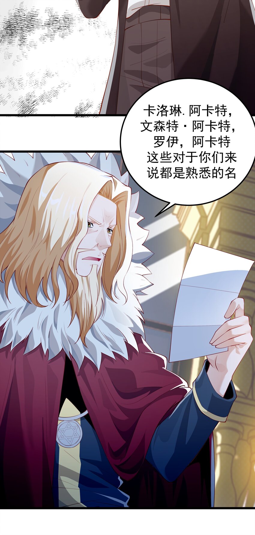 恶役少爷不想要破灭结局笔趣阁漫画,014 这是什麽地方1图