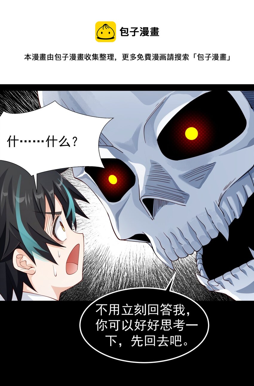 恶役少爷不想要破灭结局txt下载漫画,016 血脉觉醒度1图