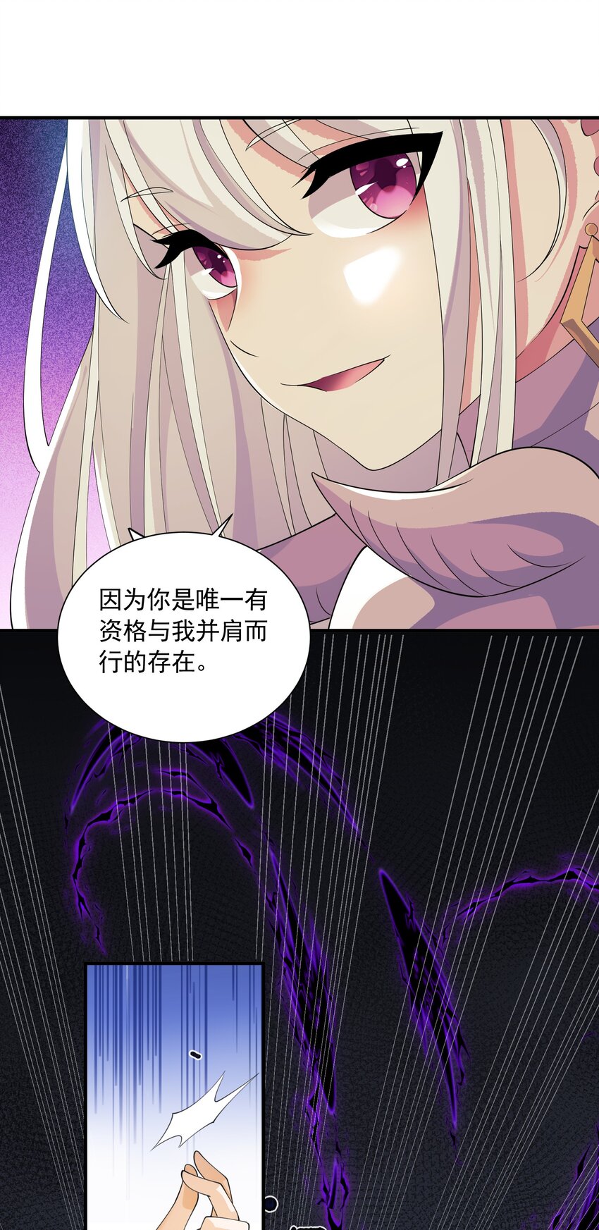 恶役少爷不想要破灭结局漫画免费漫画,068 魔女的诱惑1图