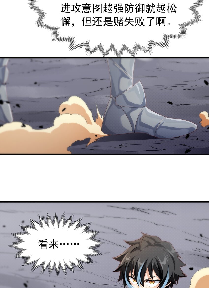 恶役少爷不想要破灭结局漫画免费漫画,020 抖S的遗传？2图