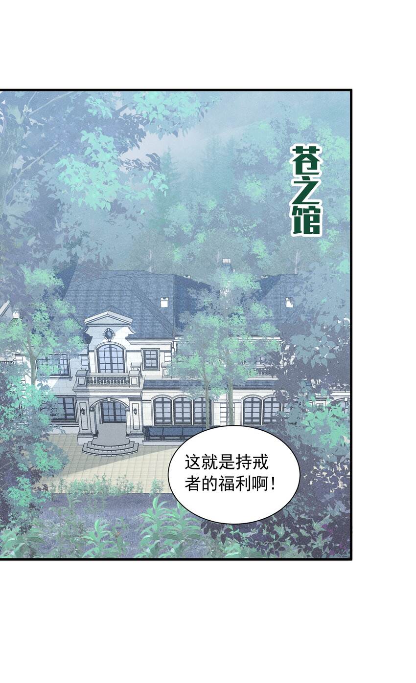 恶役少爷不想要破灭结局漫画免费漫画,060 奇怪的梦境2图