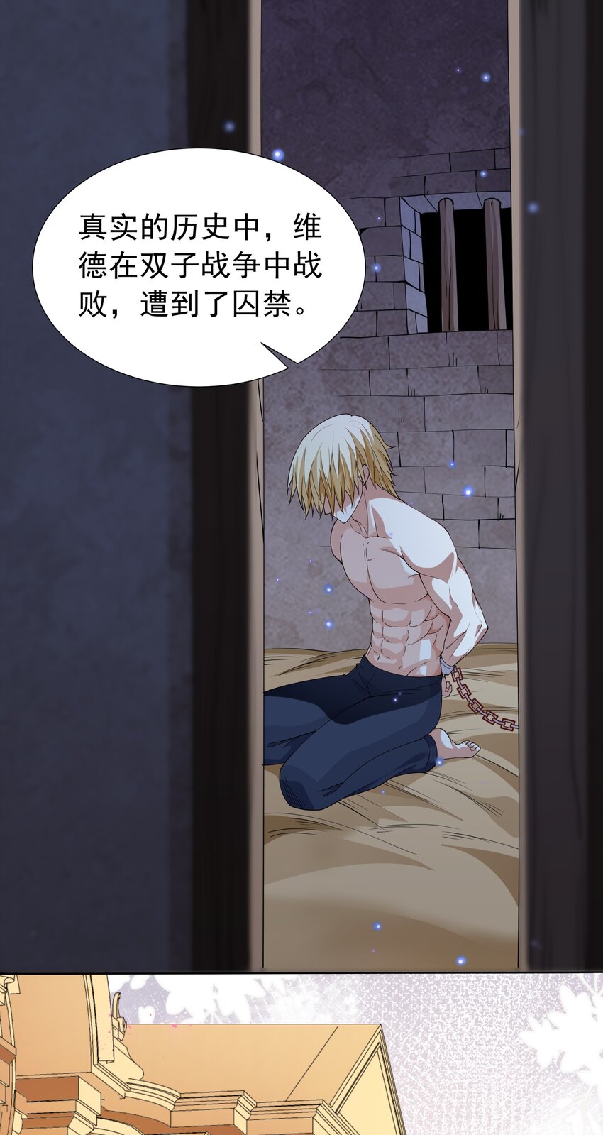 恶役少爷不想要破灭结局图片漫画,027 源级提升2图