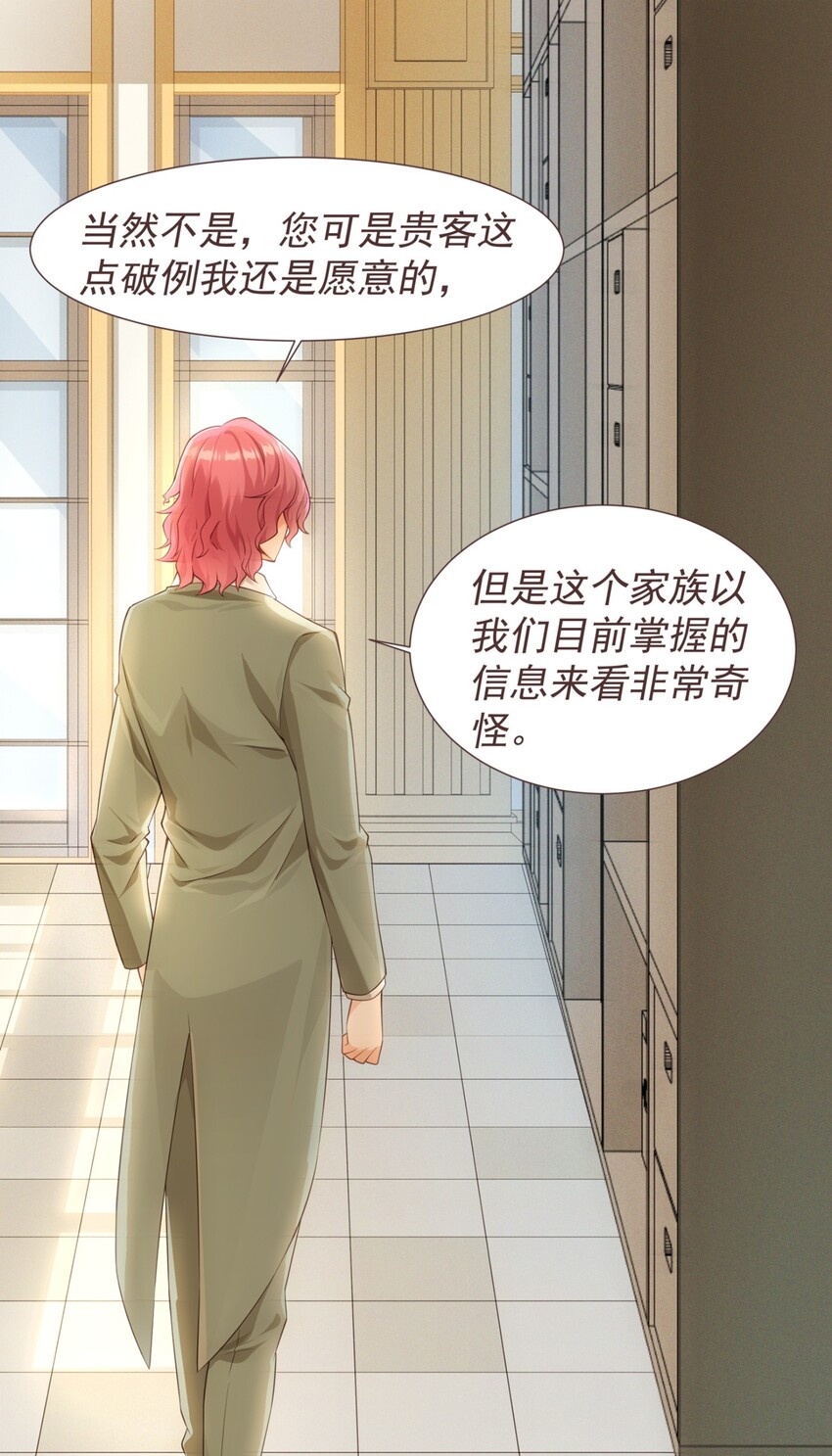 恶役少爷不想要破灭结局漫画免费漫画,011 滴血认主2图