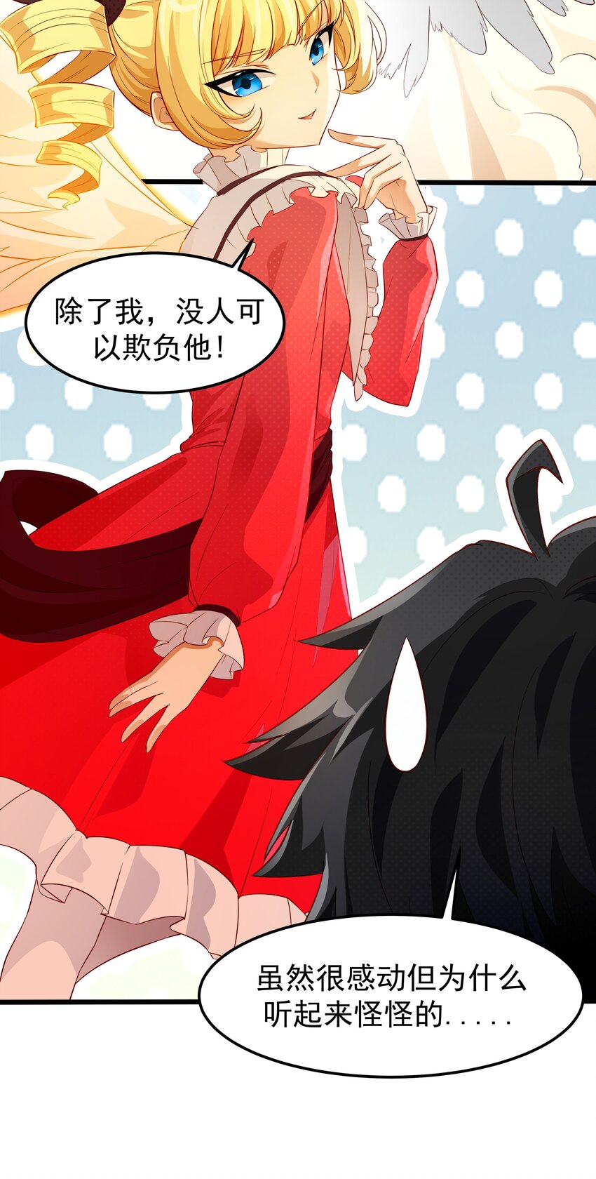 恶役少爷不想要破灭结局漫画免费漫画,014 这是什麽地方1图