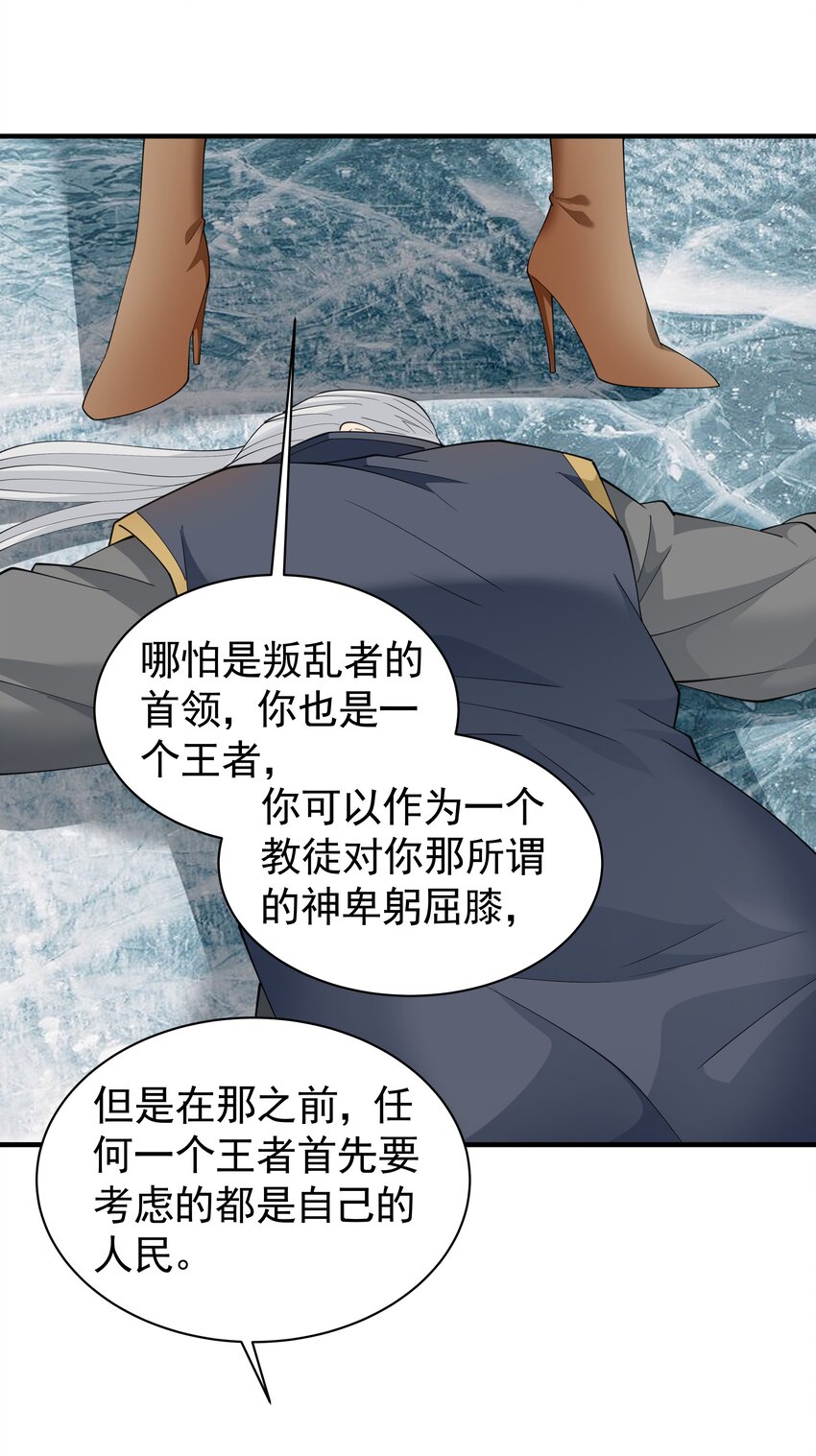 恶役少爷不想要破灭结局图片漫画,040 活下去的诅咒！2图