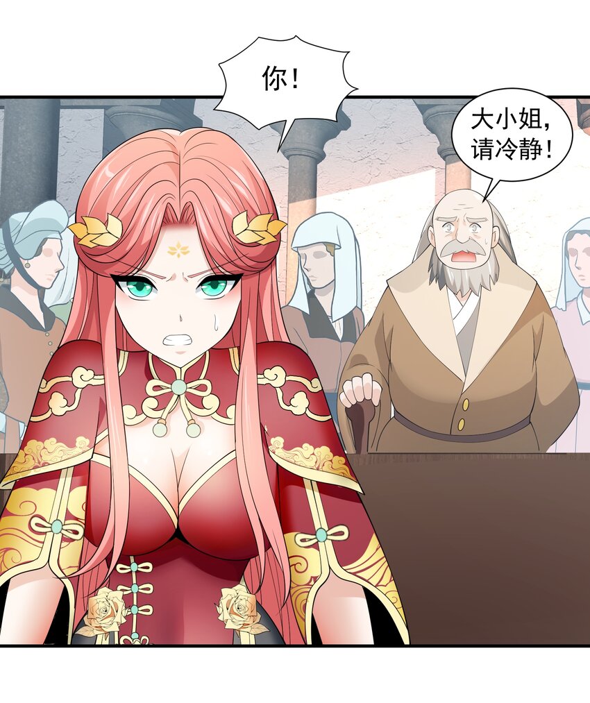 恶役少爷不想要破灭结局漫画免费漫画,049 治疗2图