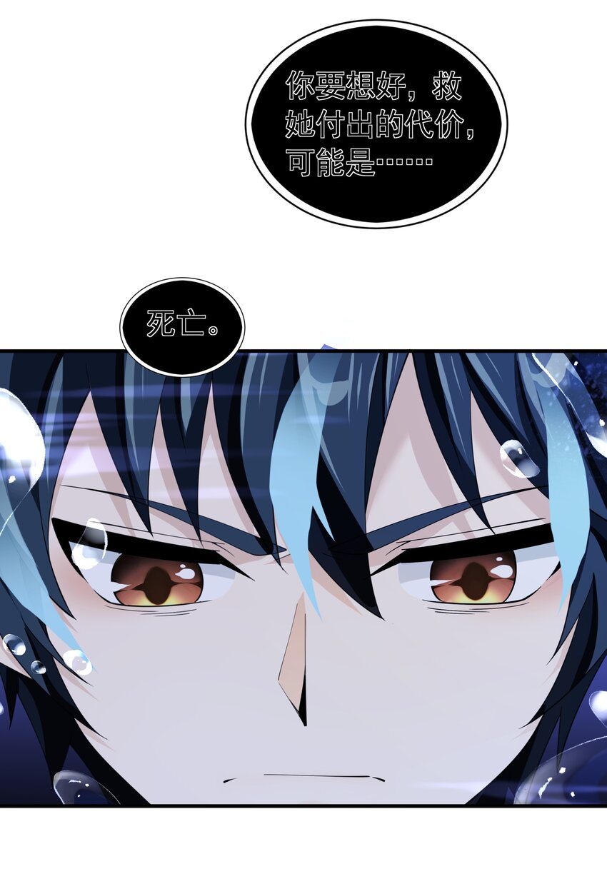恶役少爷不想要破灭结局漫画免费漫画,041 佩特拉1图