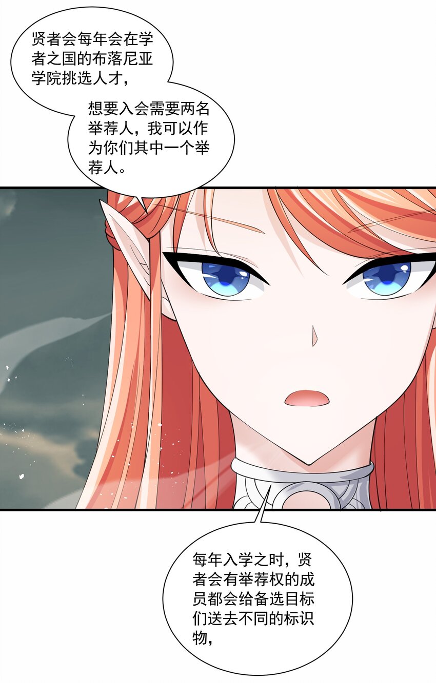 恶役少爷不想要破灭结局漫画下拉漫画,042 未婚妻的责任？2图