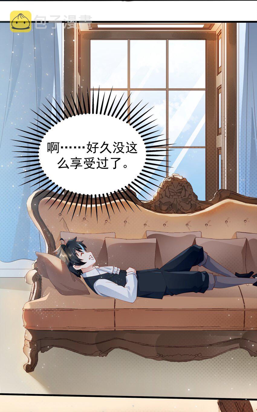 恶役少爷不想要破灭结局笔趣阁漫画,010 我想要……2图