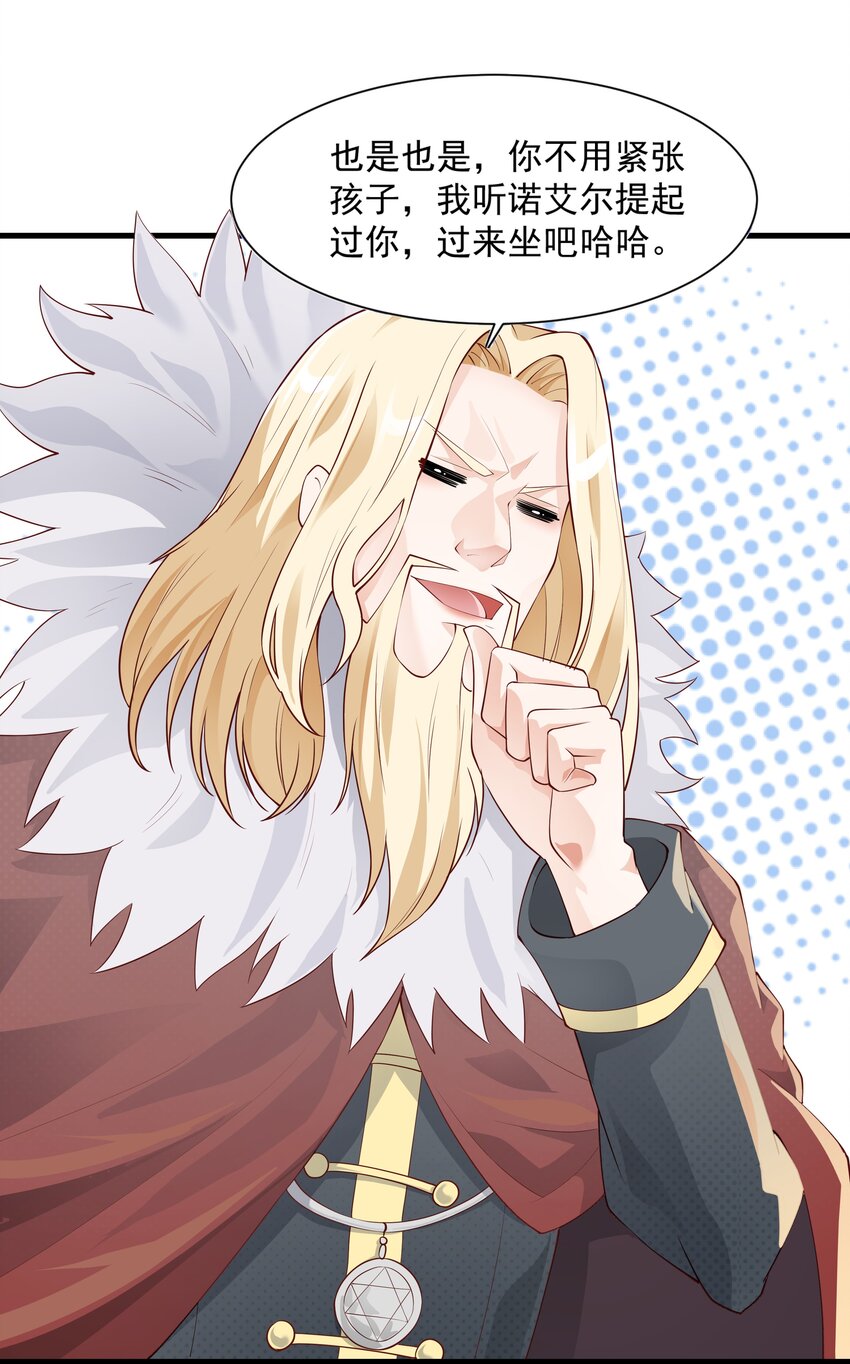 恶役少爷不想要破灭结局图片漫画,012 坑爹的概率2图
