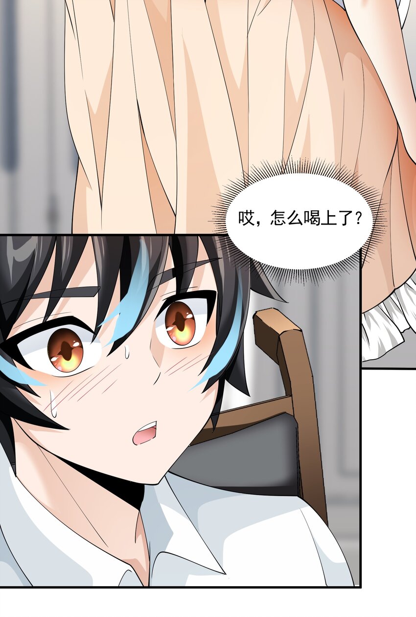 恶役少爷不想要破灭结局漫画免费漫画,049 治疗2图