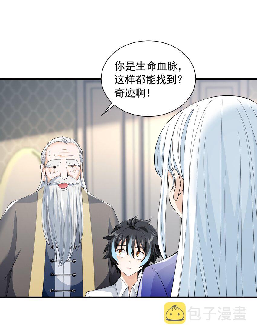 恶役少爷不想要破灭结局漫画免费漫画,049 治疗2图