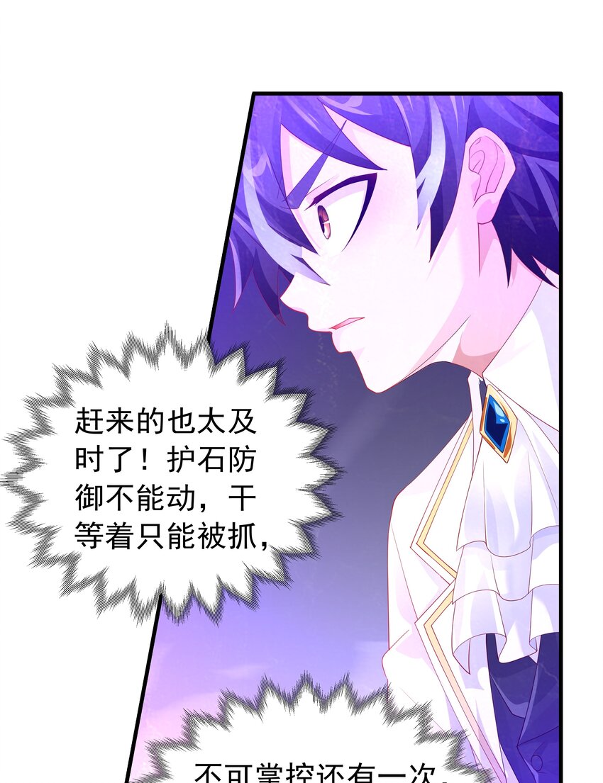 恶役少爷不想要破灭结局漫画漫画,019 血雾蔓延1图