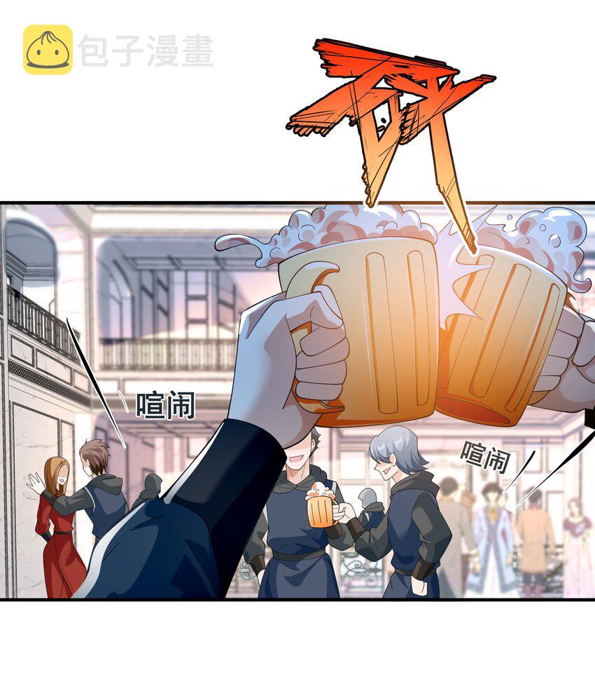 恶役少爷不想要破灭结局txt下载漫画,068 魔女的诱惑2图
